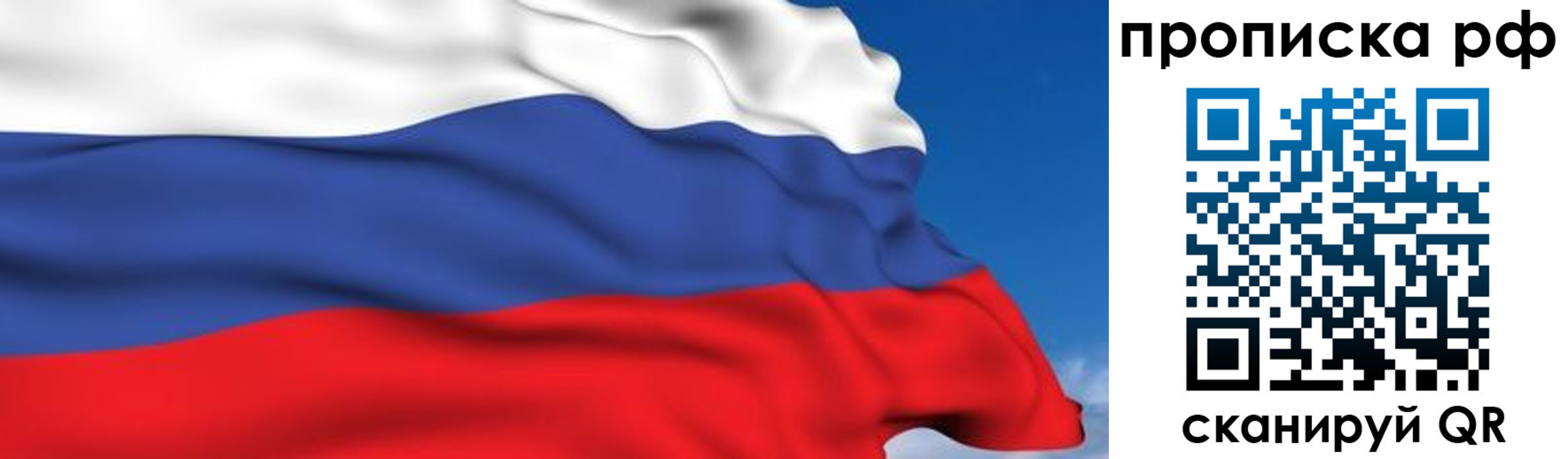 временная регистрация в Свердловской области