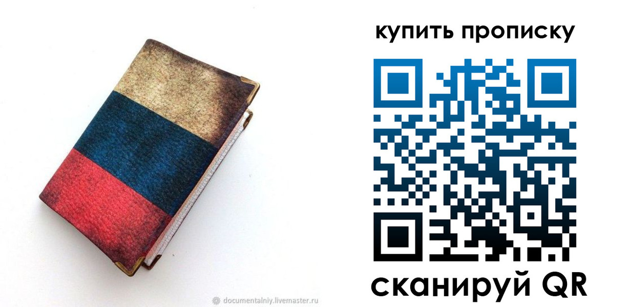 прописка иностранных граждан в Свердловской области