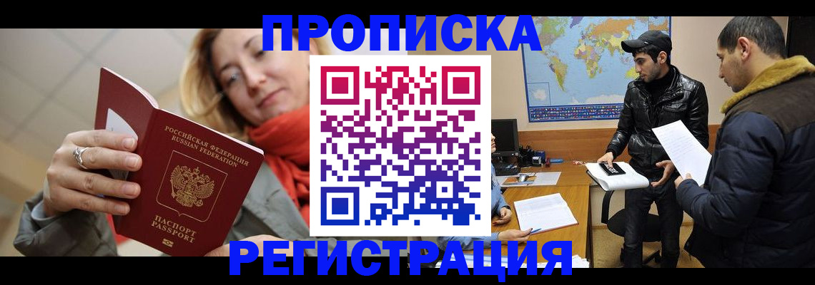 прописка от собственника в Свердловской области