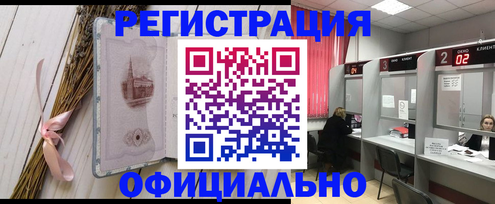 прописка регистрация в Свердловской области