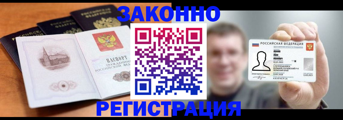 прописка регистрация в Свердловской области