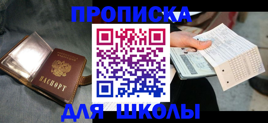 временная регистрация недорого в Свердловской области