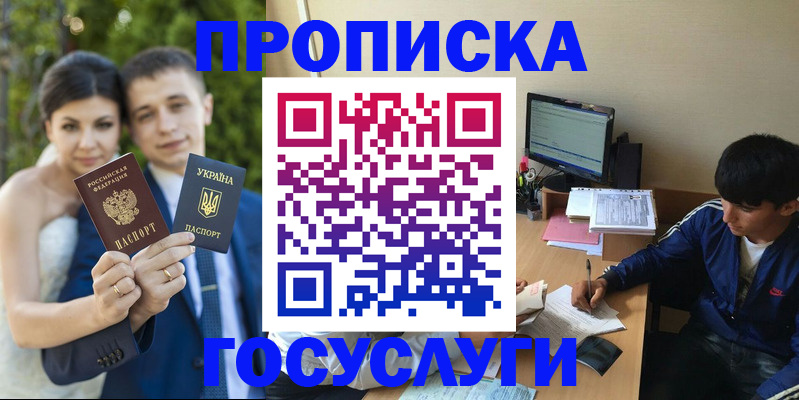 временная регистрация в Свердловской области