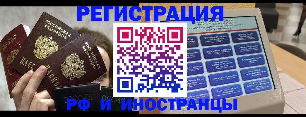 прописка в Свердловской области