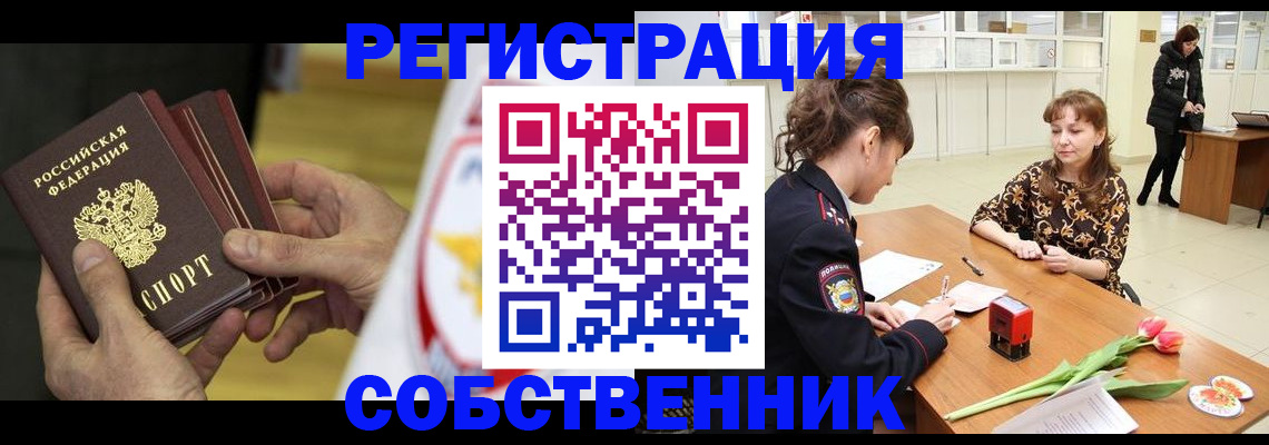 прописка поиск в Свердловской области