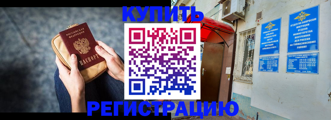 прописка регистрация в Свердловской области