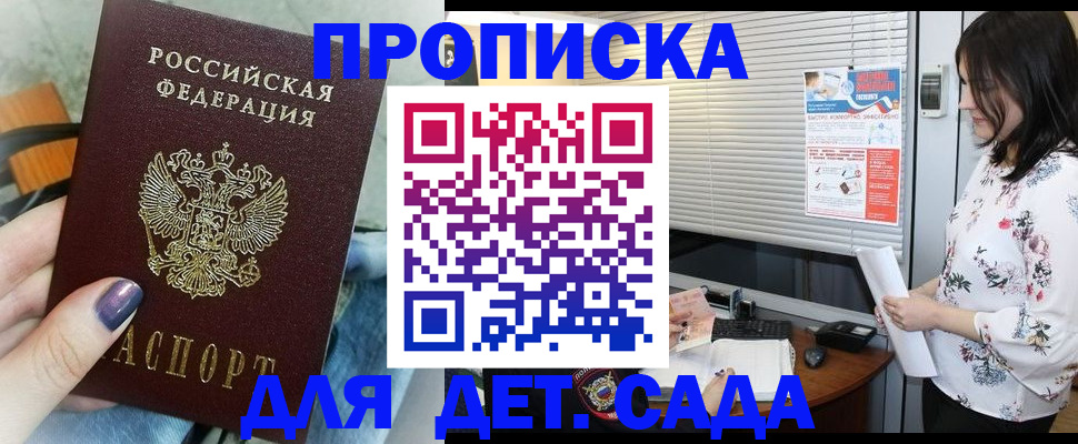 временная регистрация купить в Свердловской области